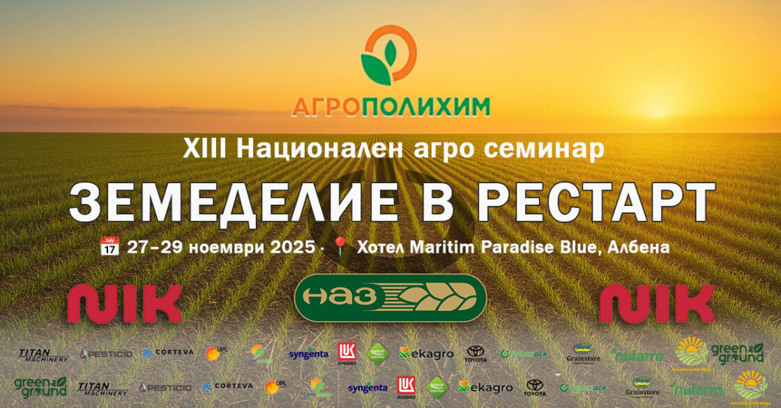 НАЗ